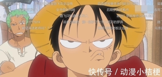 路飞|海贼王:罗宾第一次出场时,谁注意弹幕了,一点面子都不给!