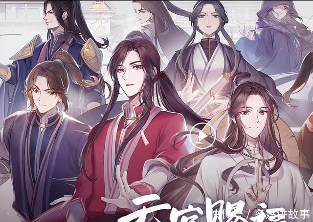 动漫|为什么制作精良的《天官赐福》动漫，会有错别字