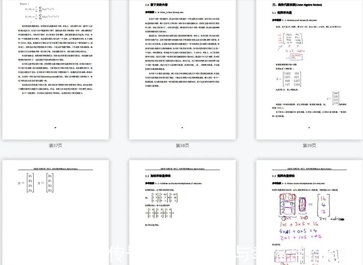 泪水|斯坦福大学机器学习中文笔记被公开，让无数自学党留下了感动泪水