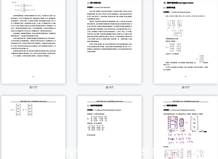 泪水|斯坦福大学机器学习中文笔记被公开,让无数自学党留下了感动泪水