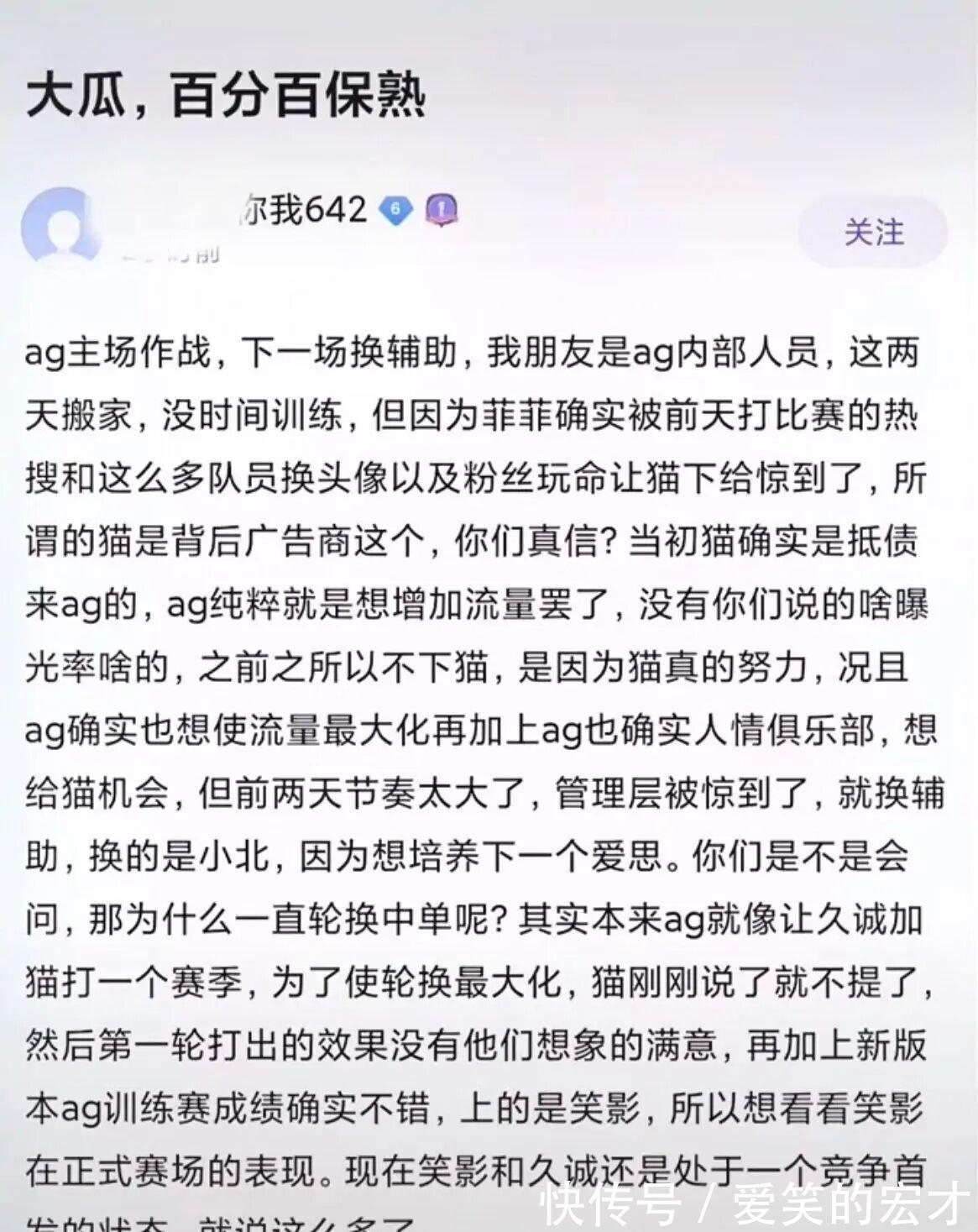 一诺|王者荣耀：AG超玩会组建银河战舰失败，久诚猫神沦为替补，两千万打水漂？