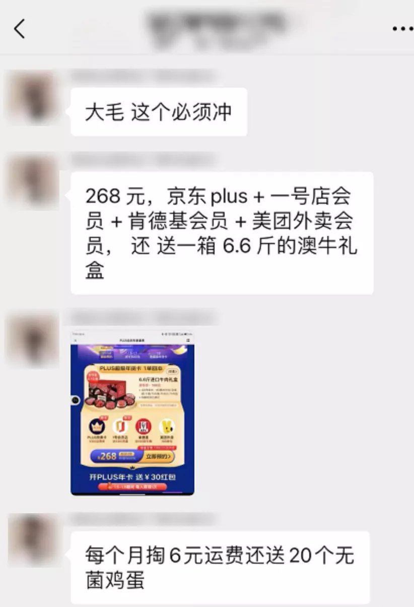 权益|各家会员都在涨价，他们却在琢磨怎么帮你省钱？