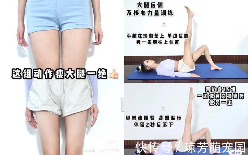 杨幂|杨超越是不输杨幂的“腿精”?每天4个动作,就能养成同款漫画腿