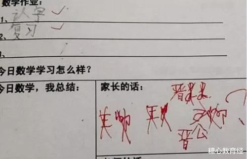 试卷|小学生冒充家长签字火了，自认为毫无破绽，家长：回家再收拾你