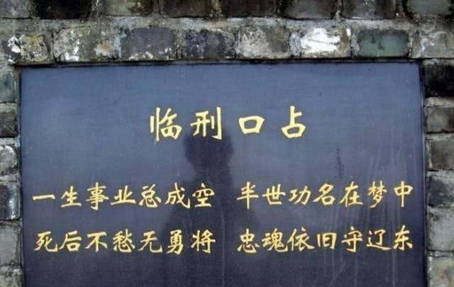 凌迟|明末少有的爱国将领,坚守大明每寸土地,最终却被凌迟处死