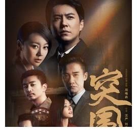 《前行者》強勢來襲，收視口碑雙豐收