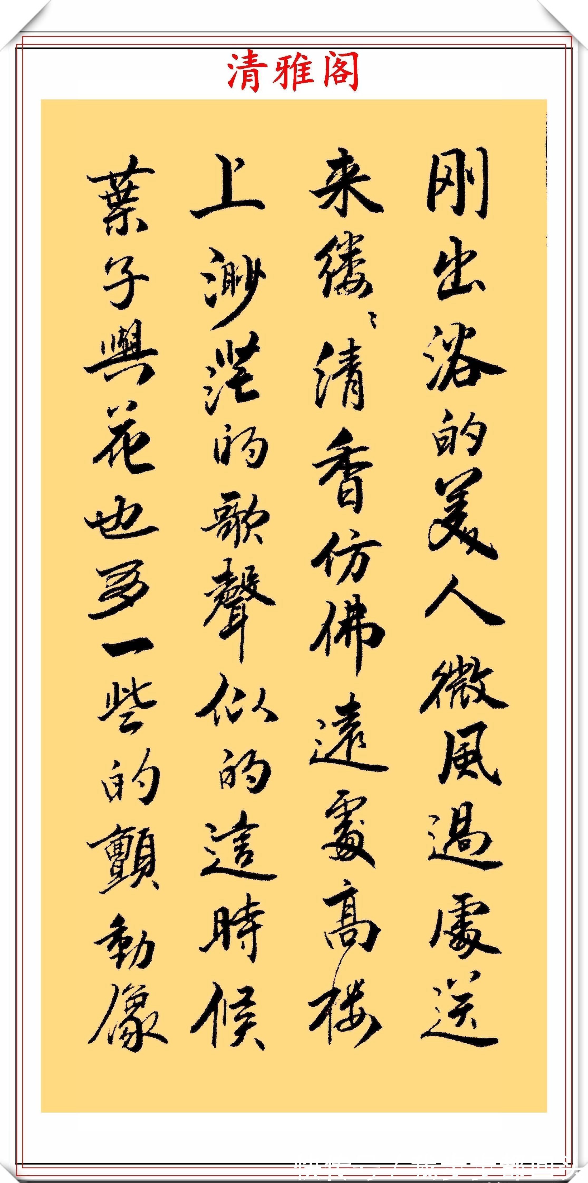 书法$业余书法达人周卫星,行书朱自清《荷塘月色》,网友:可入中书协