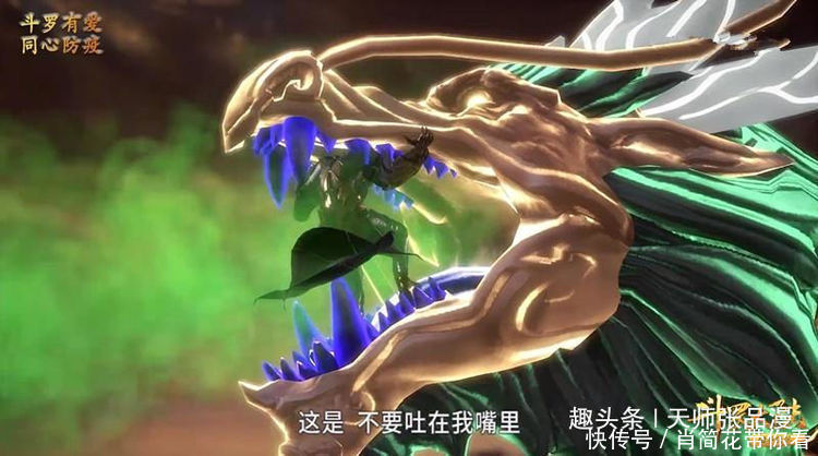 斗罗大陆最新集,看到菊斗罗和龙公亮出武魂,才知道唐昊有多厉害