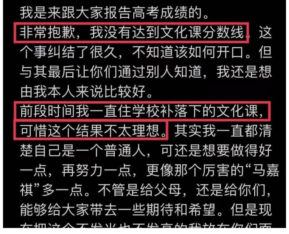 数学|19岁当红偶像高考落榜！被曝总分307数学25，艺考中戏第6太遗憾