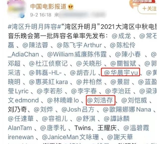 广电出手后,王一博央视晚会被替换,为何赵丽颖华晨宇却能上台