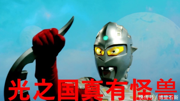 怪兽|奥特曼 光之国除了奥特战士,还有一群怪兽存在!