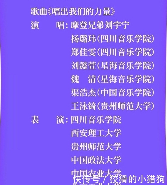 五四晚会李佳琦镜头被剪光,刘宇宁惨遭牵连,网友猜测疑出事