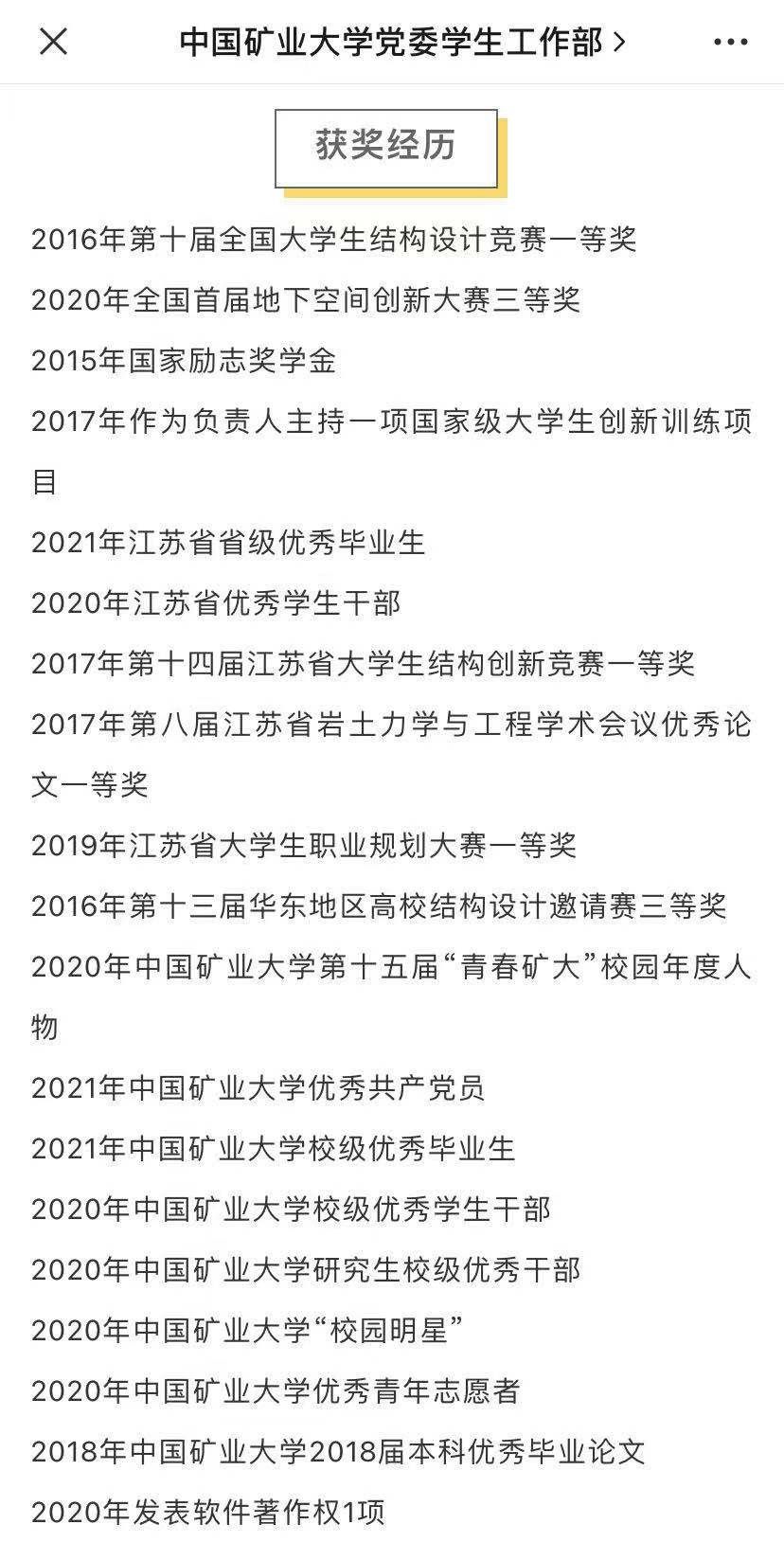 凌晨|23天骑摩托从学校到珠峰！毕业生被质疑“家境好”，回应来了