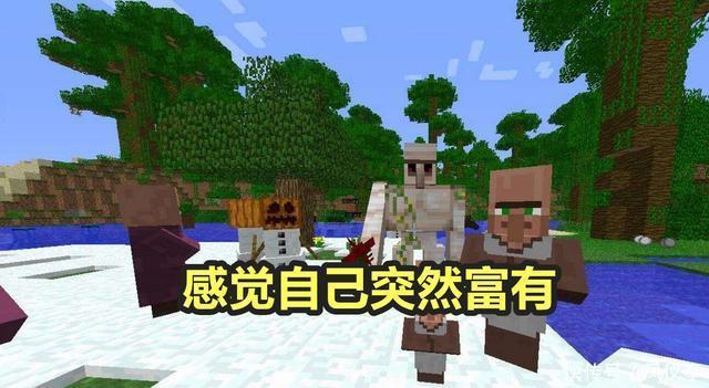 资源|MC玩家的“第一次”经历，当刷铁机出现后，才知道获取资源很容易