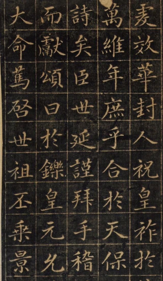 赵孟頫$赵孟頫《大元敕藏御服之碑》,秀媚爽朗,灵动自然!