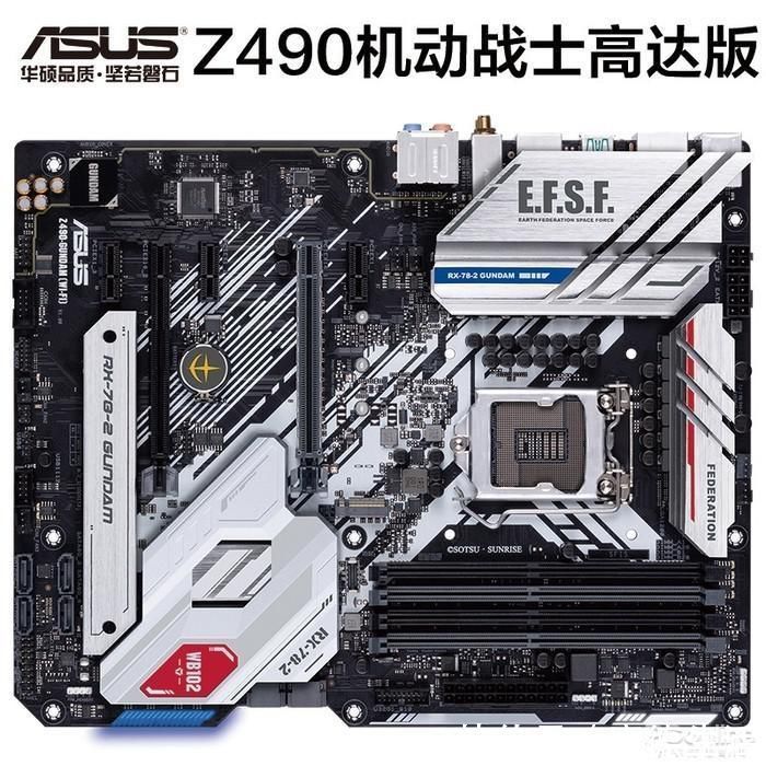 rgb|青回了！华硕联名高达版Z490主板，满足你的情怀