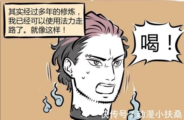 |搞笑漫画：刑天和头“一刀两断”，各自惬意生活！