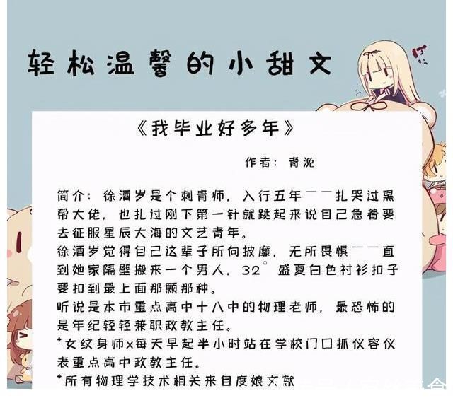 甜文!温馨甜文:男主用自己的方式爱护着她,并一步步朝她的世界走