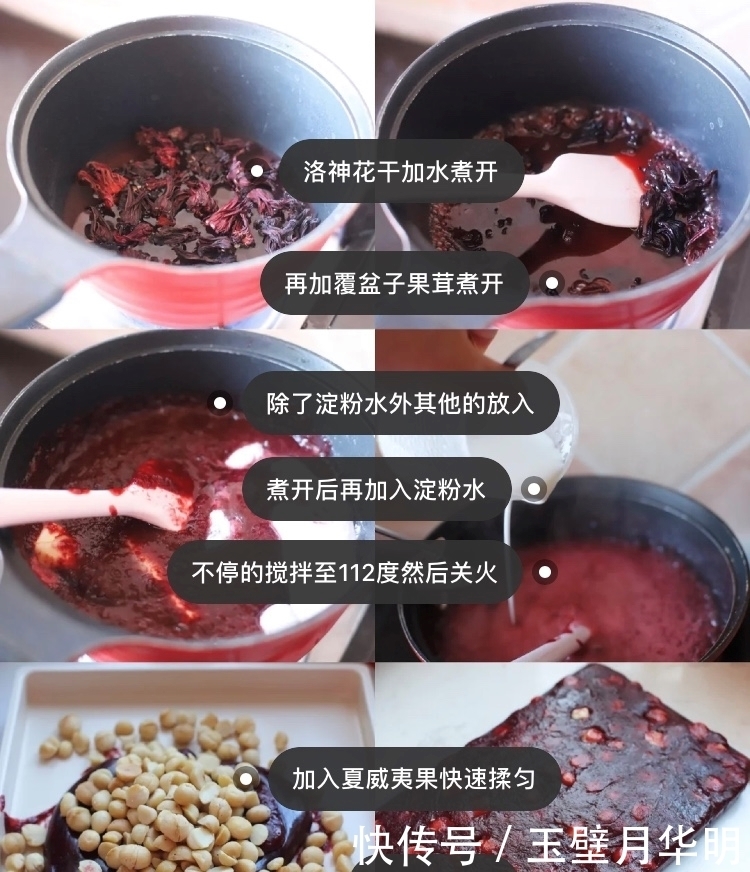 软糖|洛神花软糖!私房教程!