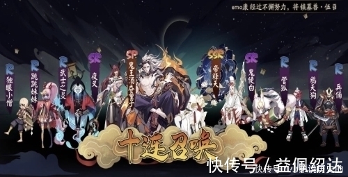 式神|阴阳师控制类式神推荐 阴阳师控制式神分析