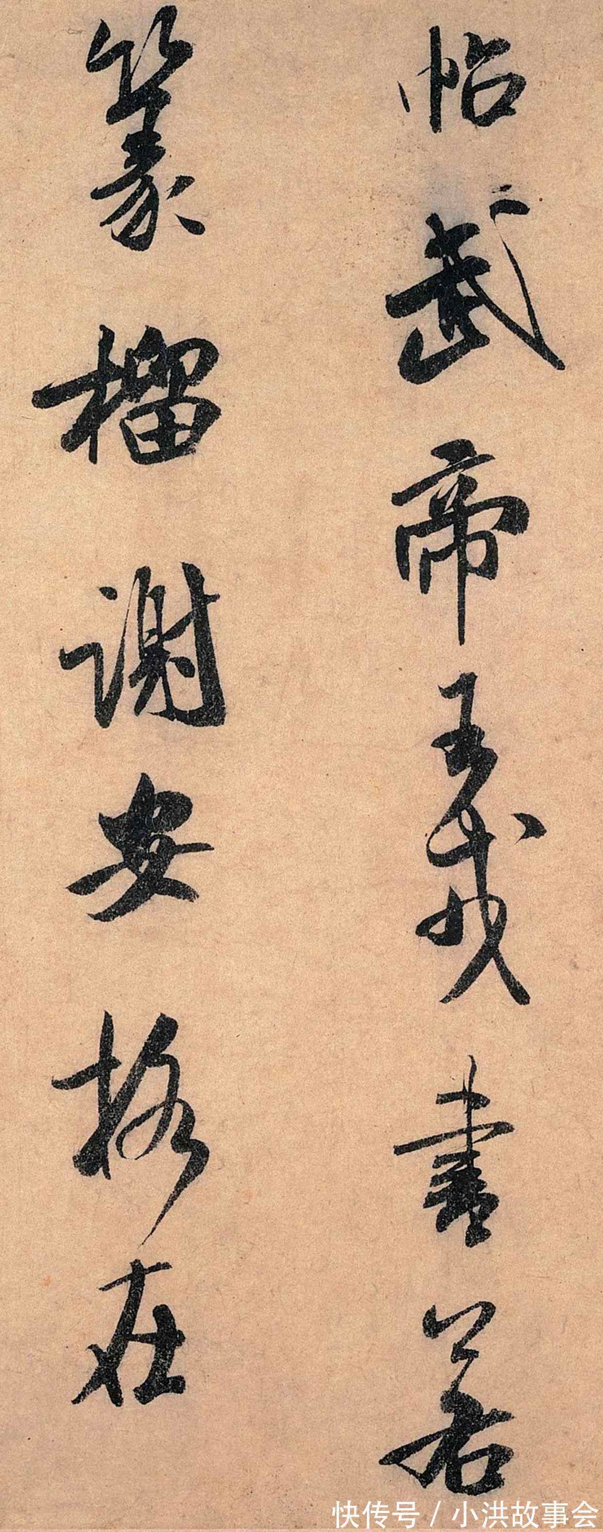 步辇图&「海外馆藏」米芾《李太师帖》,险而不怪,奇正相生