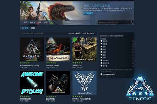 方舟创意工坊等级上限mod