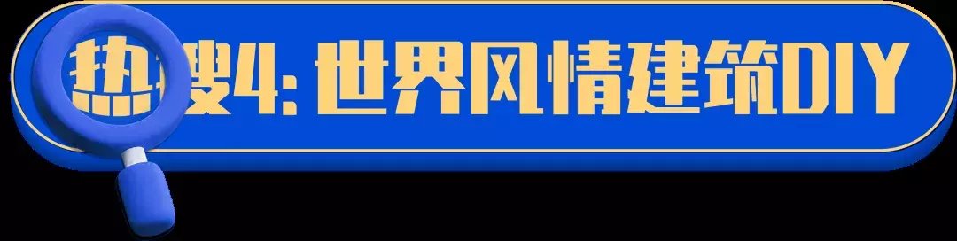 假期热搜已被内定？这一届的长清人太会玩了！|长清世茂广场 | 长清