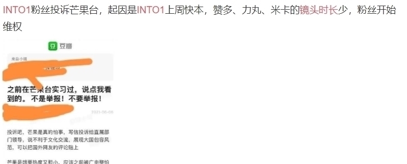 内娱|粉丝维权失败,《快本》选择正面硬刚,干脆删光INTO1团舞镜头