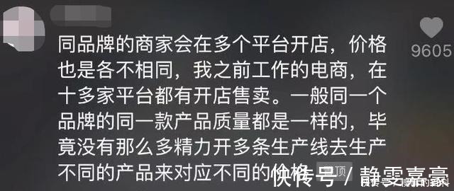 舒肤佳|从拼多多、淘宝上买一样商品，发现一个很多人“装作不懂”的秘密