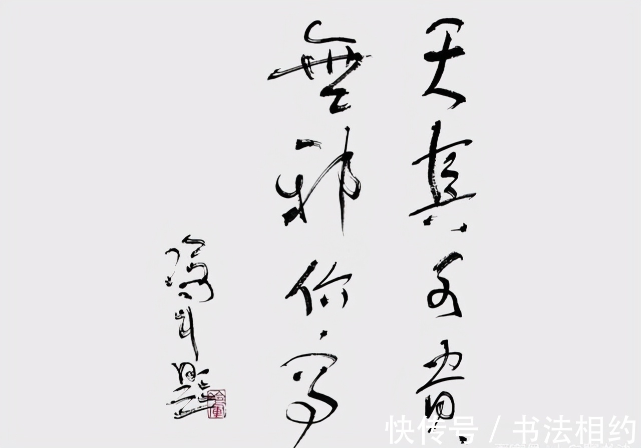 写实#“抄照片式”写实画家冷军的草书真惊艳，个性独立，颠覆我们审美