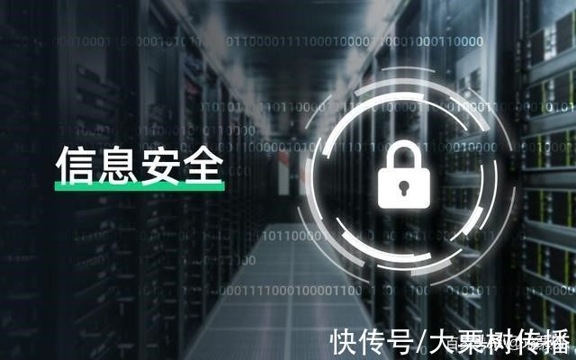 大数据|我们正处在大数据时代，要保护好个人的信息安全，防护信息泄露