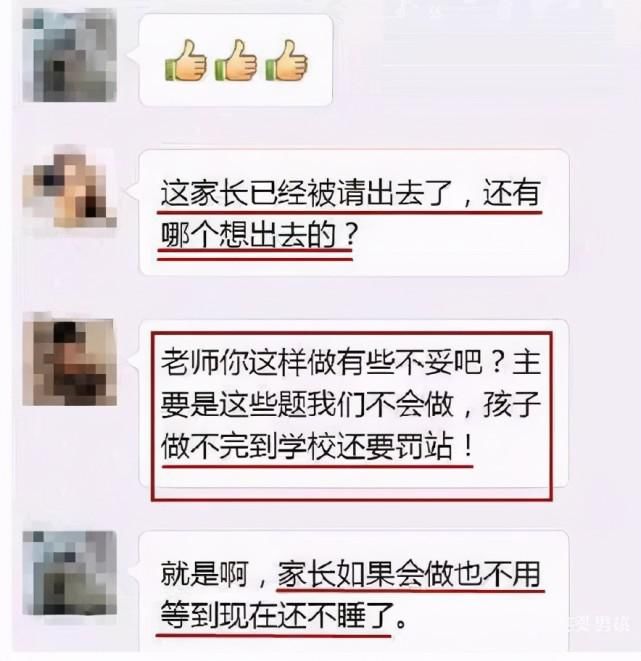 时间|“老师，睡了么？”爸爸凌晨给老师发信息，一番话引众多家长共鸣