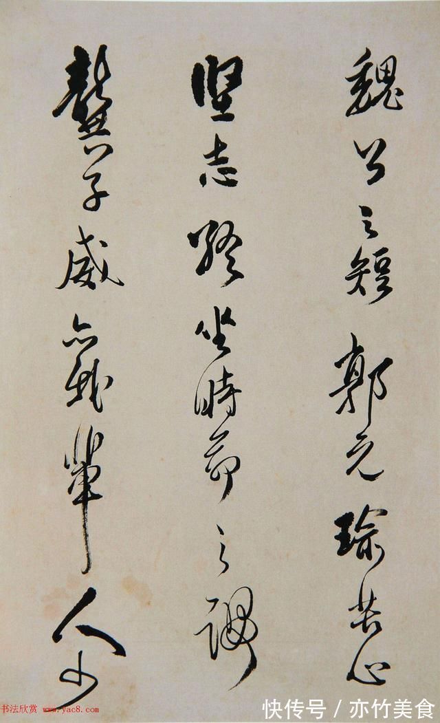 青主#清代著名书法家傅山书法册页《昨日帖》精品书法作品欣赏高清收藏