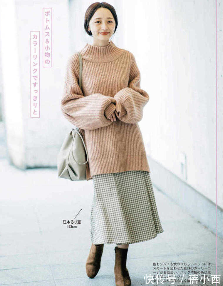 搭配 新年新穿搭!建议小个子女生多学日系风格的毛衣穿搭,气质满分!