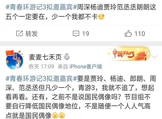 《青春环游记》拟邀时代少年团,张哲瀚龚俊加盟,浪浪钉快乐到了