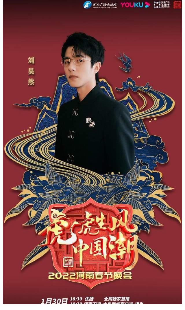 河南卫视春晚：发挥舞蹈优势，流量王牌王一博张艺兴刘昊然等加盟