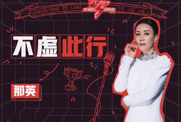 隊長|周筆暢浪姐2成團出道,真正的實至名歸,未拿第一卻成為最大贏家