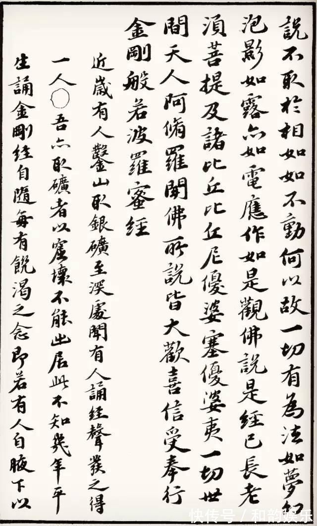 董其昌|厉害了！古代十大书法家《金刚经》！孰轻孰重？