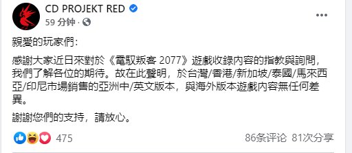 CDPR|CDPR：《赛博朋克2077》亚洲版与全球统一绝不阉割