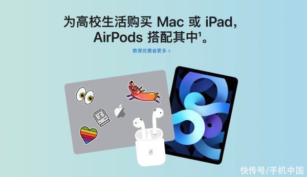 教职工|苹果开启2021年教育优惠 买Mac或iPad可获赠AirPods