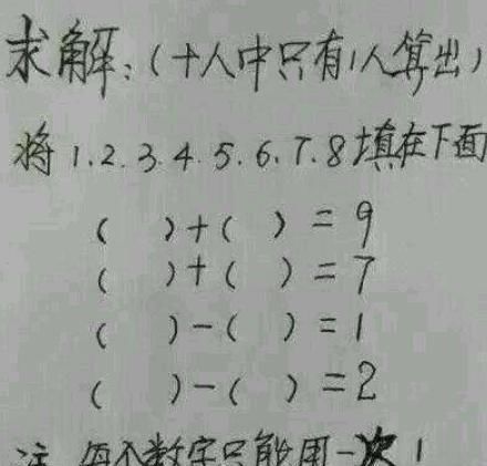 这啥|小学生“数学题”难倒家长，985大学生看后也摇头，网友这啥玩意