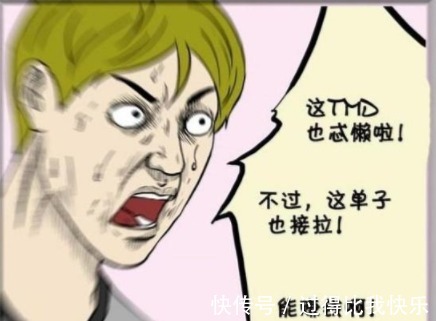 |搞笑漫画富豪三郎的懒,懒惰三郎看了都怕