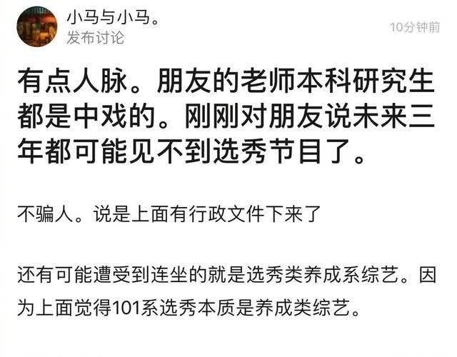 训练生|《青春有你3》被腰斩，决赛停止录制，处处都是“金钱”的味道