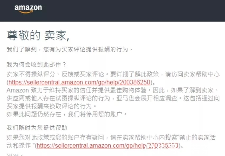 大卖家|亚马逊彻底疯了！大卖家账号刚被封，中小卖家又被洗劫