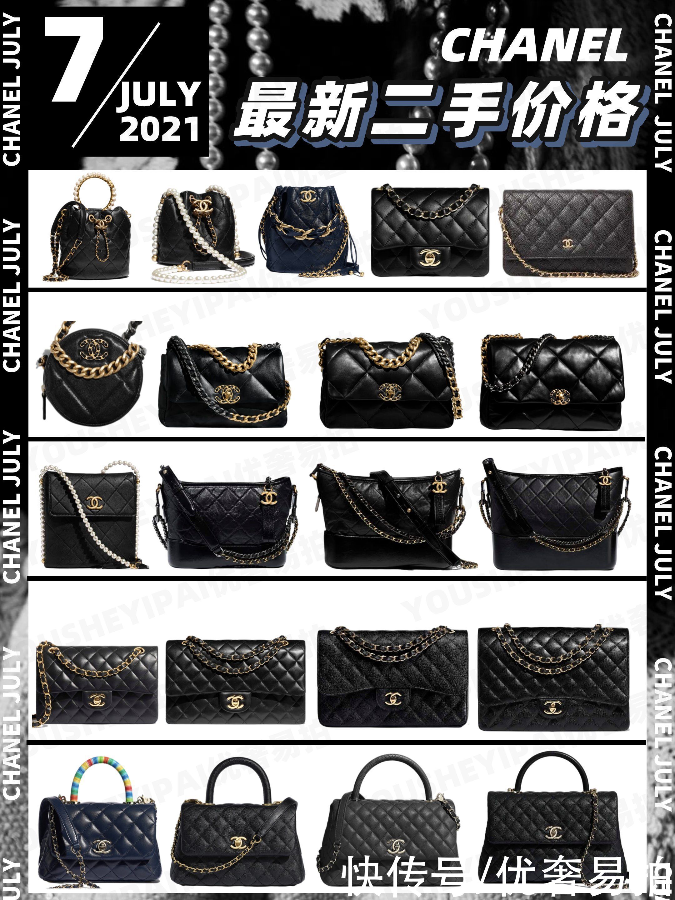香奈儿|二手奢侈品种草｜香奈儿经典款大牌包，7月最新二手价格