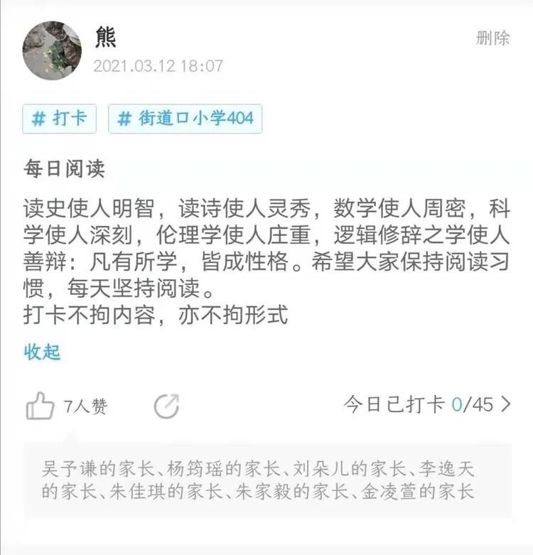 品一方书香，展个性风采——街道口小学书香校园系列活动（二）