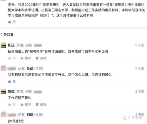 最惨|考研报了名却被禁止考试？这还不是最惨的