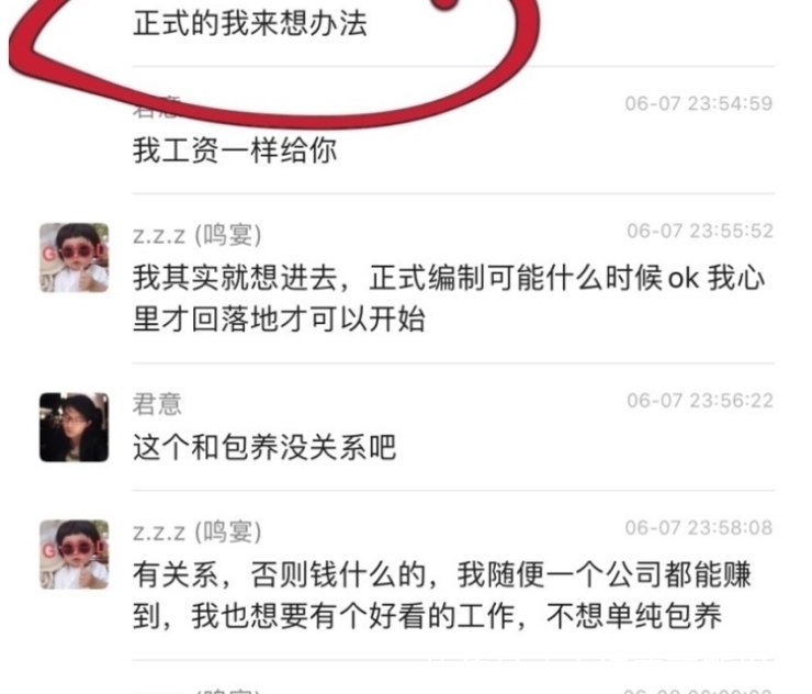 对方|知乎热议阿里P8员工16w招私人助理,网友群嘲你咋不上天呢