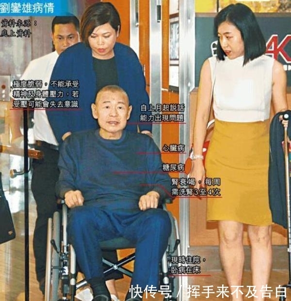 普通人|刘銮雄几年前才花钱换肾,如今又生孩子又打疫苗,比普通人还健康