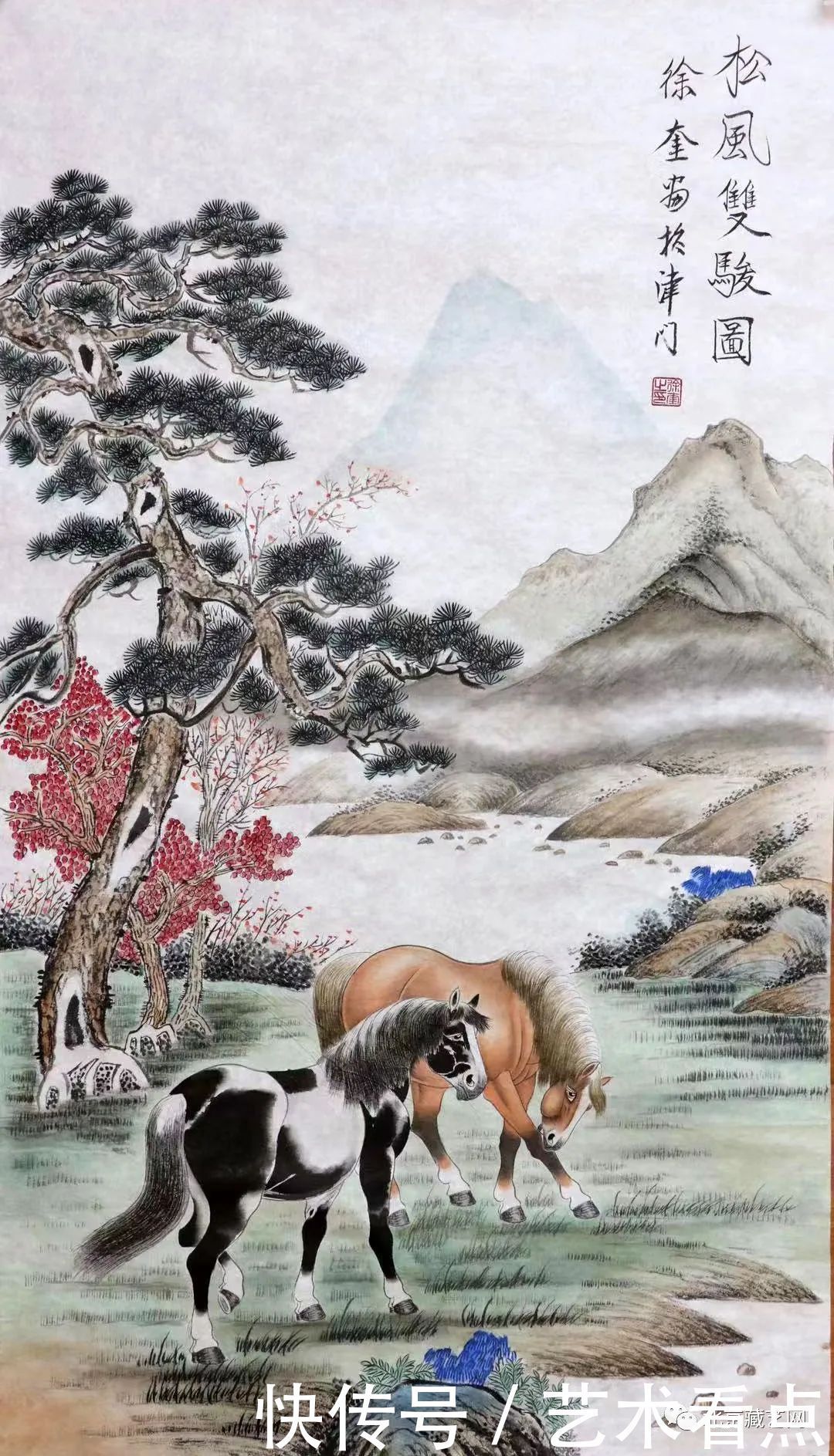 松风画马传人徐奎作品选|名家名作 | a951